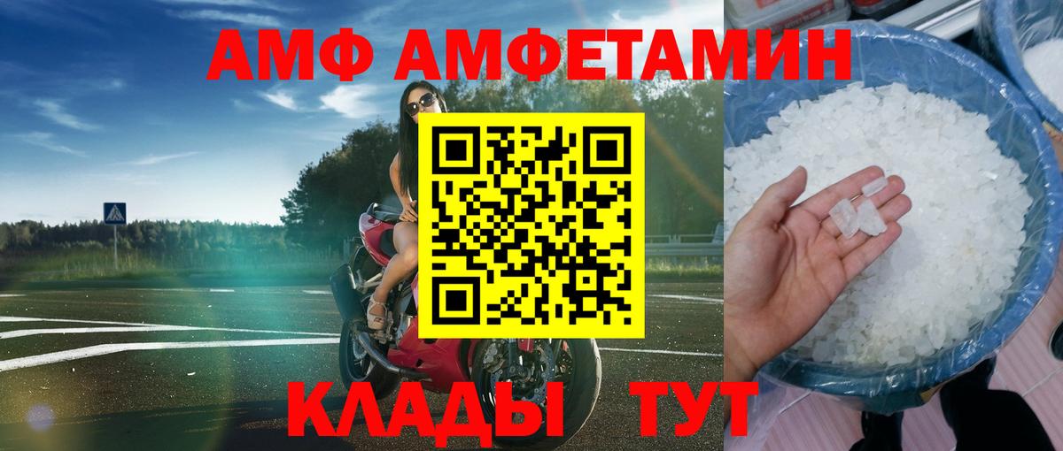 Амфетамин 98% Бийск