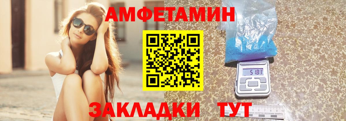 darknet телеграм  mega маркетплейс  Бийск  Amphetamine  Амфетамин VHQ 