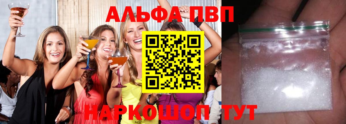 APVP СК КРИС  Бийск  APVP мука  A-PVP мука 