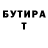 БУТИРАТ 99% Rayder Baydar