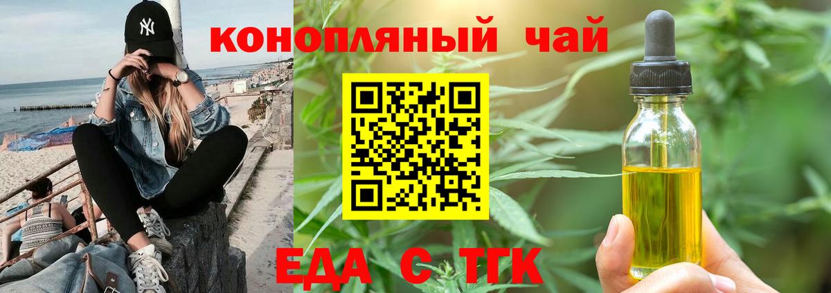 Бийск  Еда ТГК марихуана  Вход с VPN 