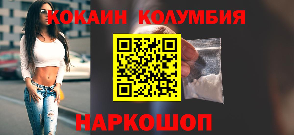 COCAIN Перу Бийск