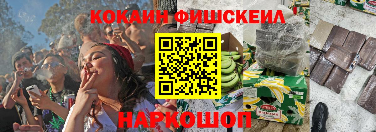 КОКАИН  Кокаин Columbia  Бийск  КОКАИН Fish Scale 