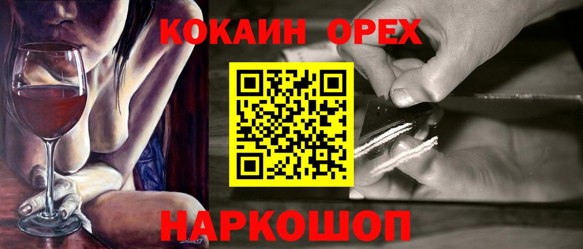 КОКАИН Перу  COCAIN VHQ  Бийск  Вход с VPN 