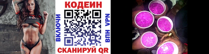 Кодеин Purple Drank  маркетплейс Telegram  Бийск  наркота 