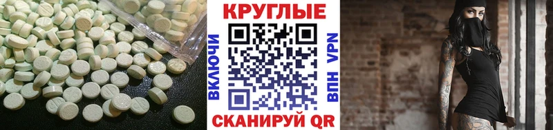 Экстази MDMA  Бийск 