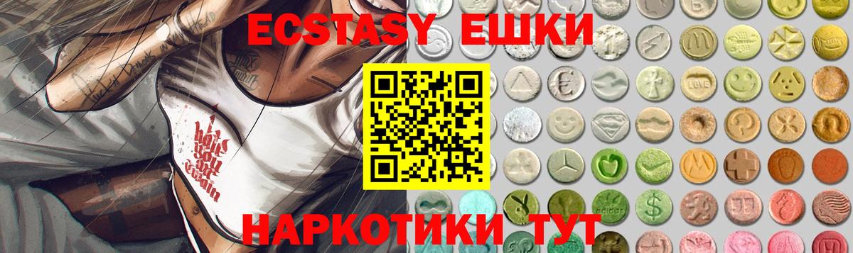 Ecstasy Cube  Вход с VPN  Бийск  Экстази диски 
