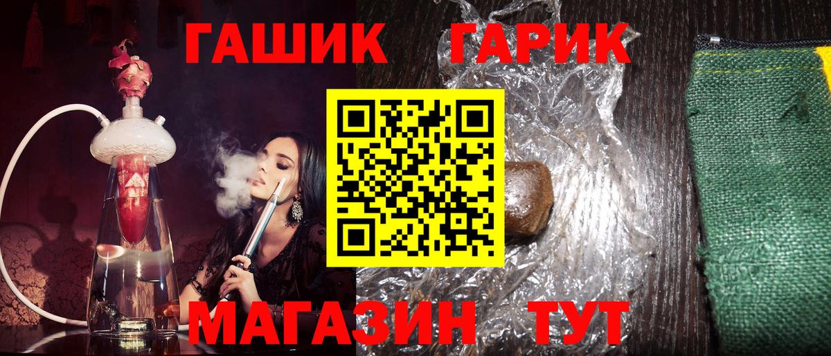 как найти   ГАШ 40% ТГК  Бийск  Гашиш hashish 