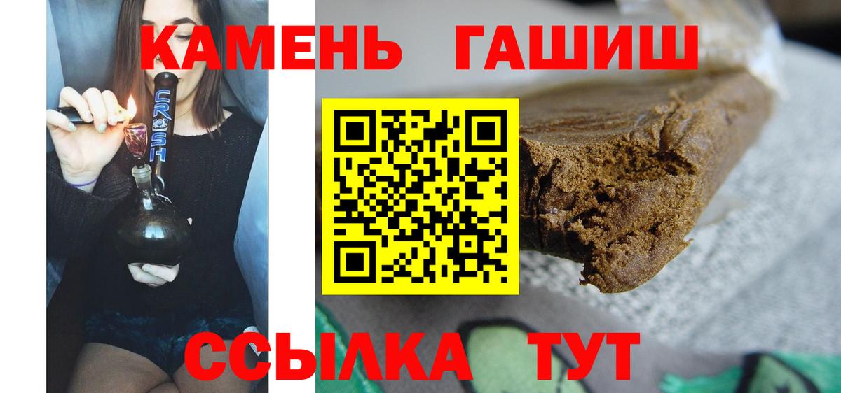 ГАШ хэш Бийск