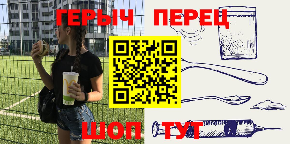 Героин герыч  Бийск 