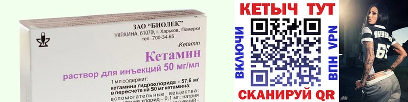 ссылка на мегу ССЫЛКА  Бийск  КЕТАМИН VHQ  даркнет сайт 