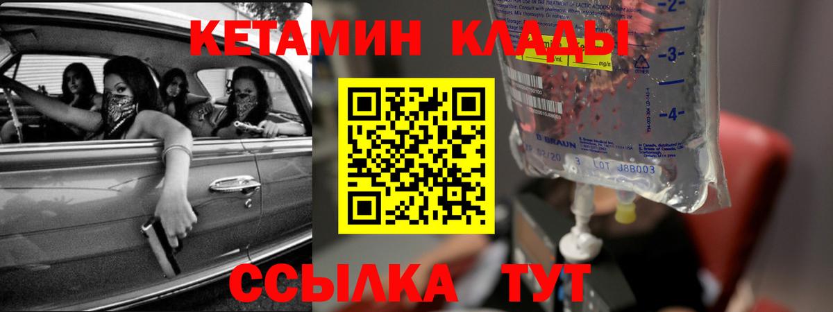 Бийск  КЕТАМИН ketamine  Вход с VPN  Кетамин ketamine 
