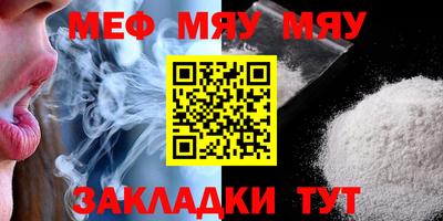 мефедрон мука Владикавказ