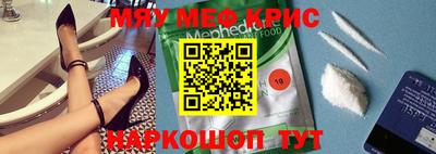мефедрон мука Владикавказ