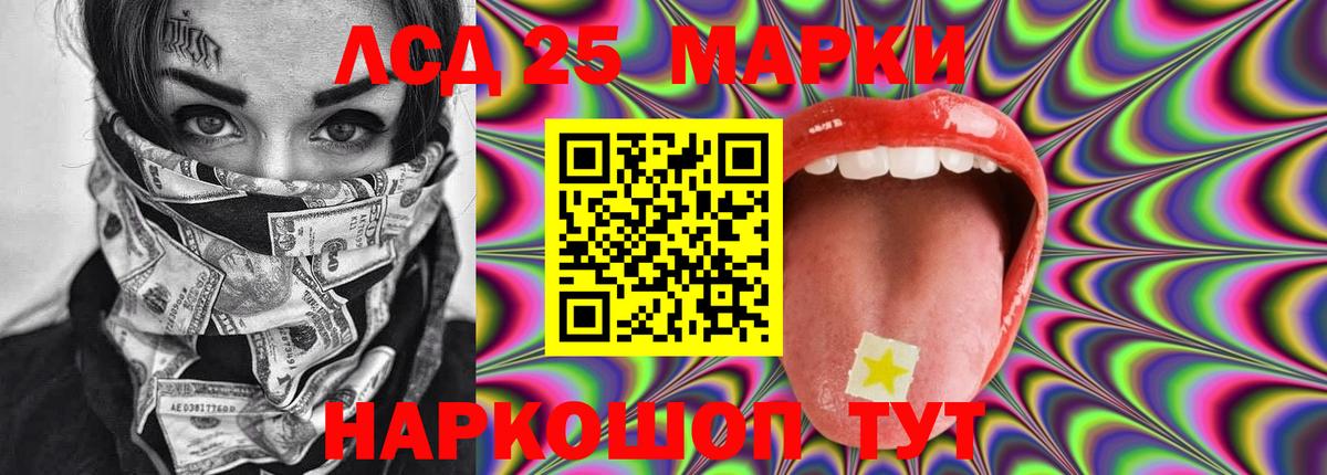Бийск  LSD-25 экстази ecstasy  LSD-25 экстази  Вход с VPN  LSD-25 экстази кислота 
