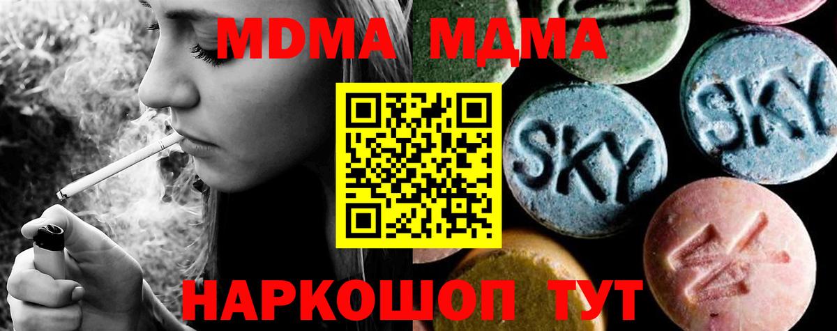 MDMA VHQ Бийск