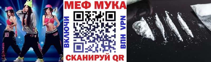 Меф кристаллы  Бийск 