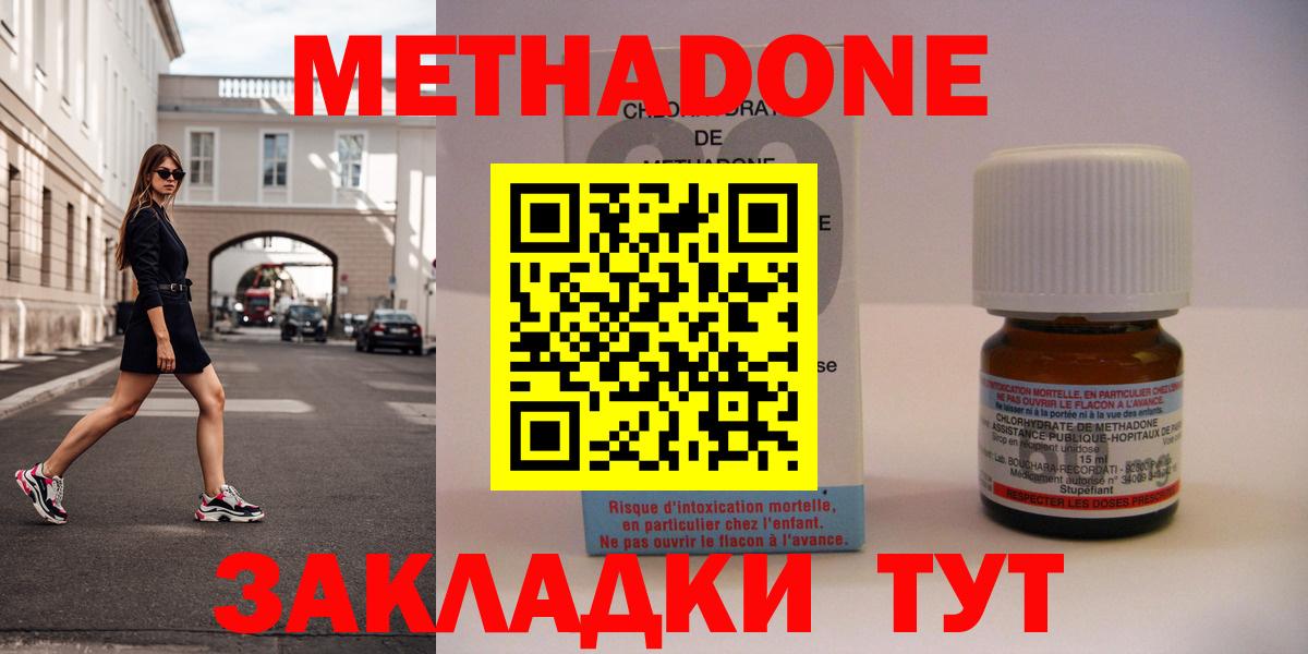 Бийск  Метадон белоснежный  Вход с VPN  МЕТАДОН methadone 