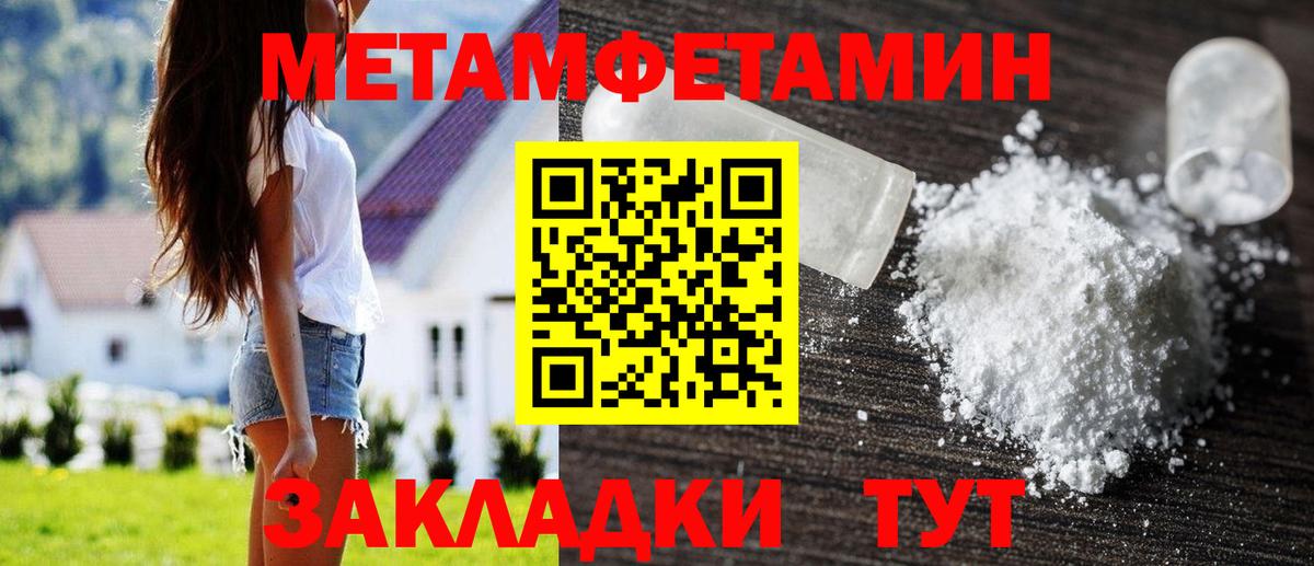 Метамфетамин Декстрометамфетамин 99.9%  Метамфетамин Декстрометамфетамин 99.9%  Бийск 