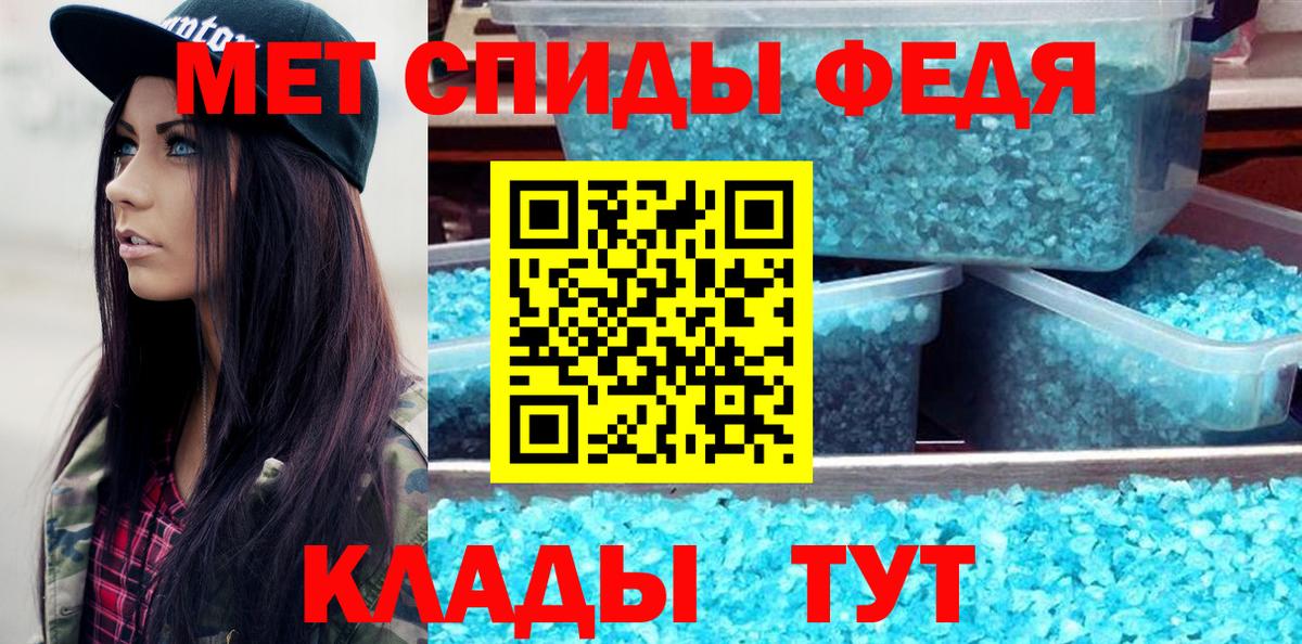 МЕТАМФЕТАМИН кристалл  Вход с VPN  Бийск 