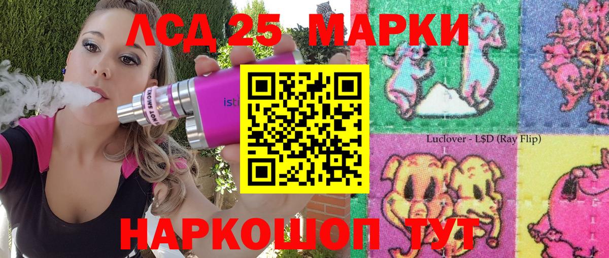 Бийск  Марки 25I-NBOMe 1,8мг  Вход с VPN  Марки 25I-NBOMe 1,8мг 