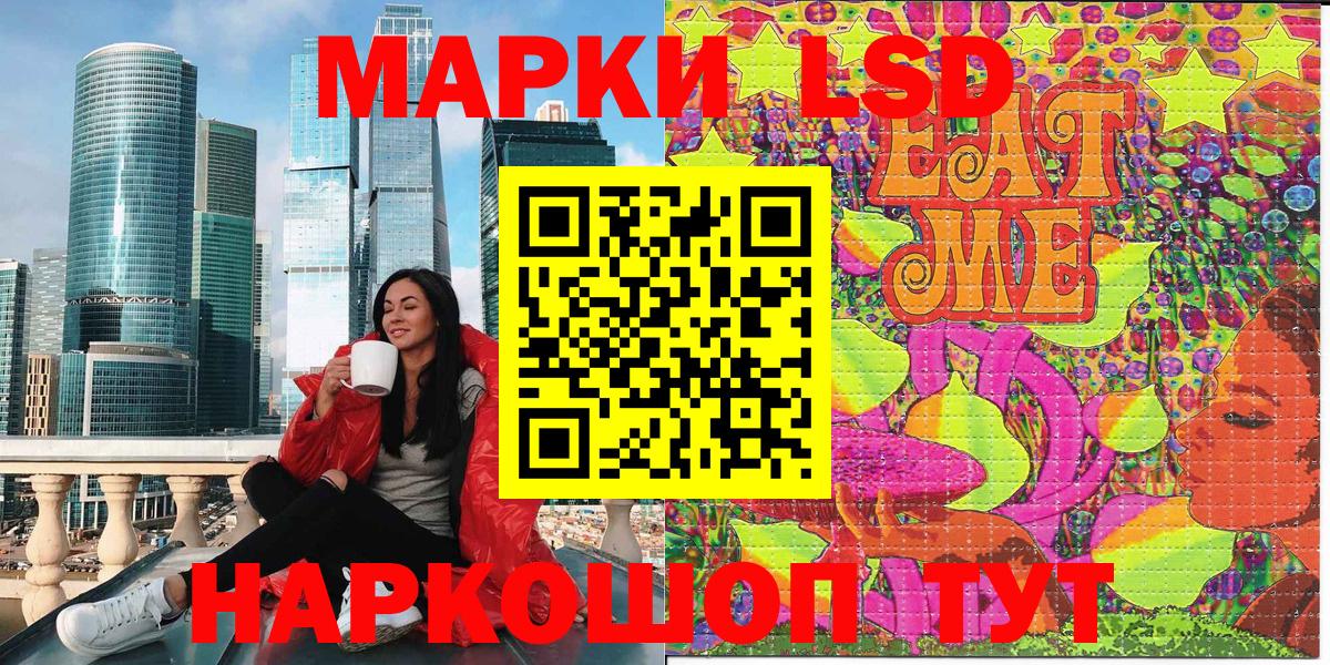 Марки NBOMe 1,8мг  Марки 25I-NBOMe  Бийск 