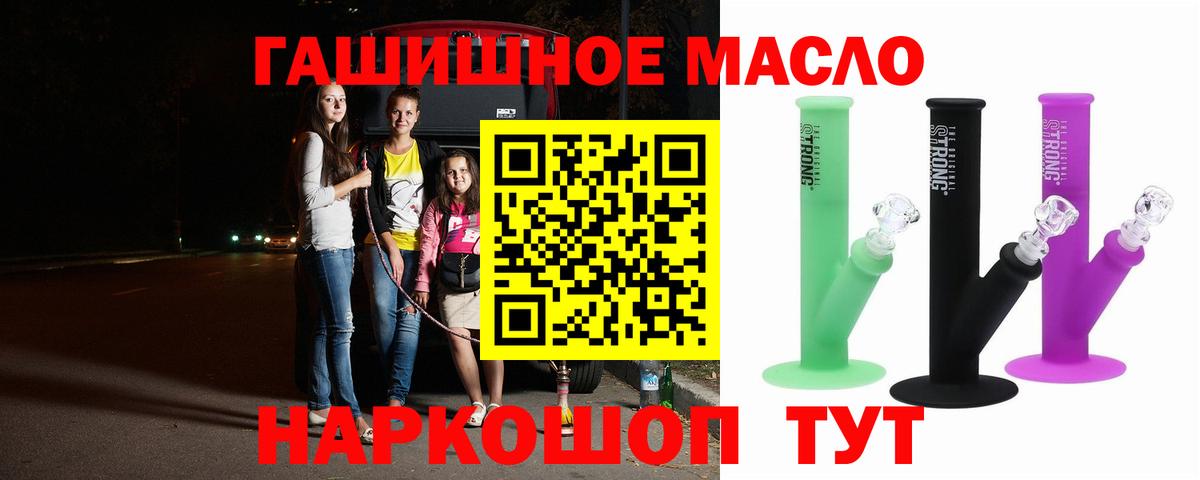 Бийск  ТГК жижа  Вход с VPN 