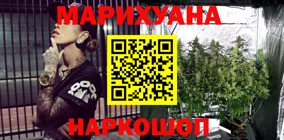 Бийск  Канабис сатива  Вход с VPN  Бошки Шишки индика 