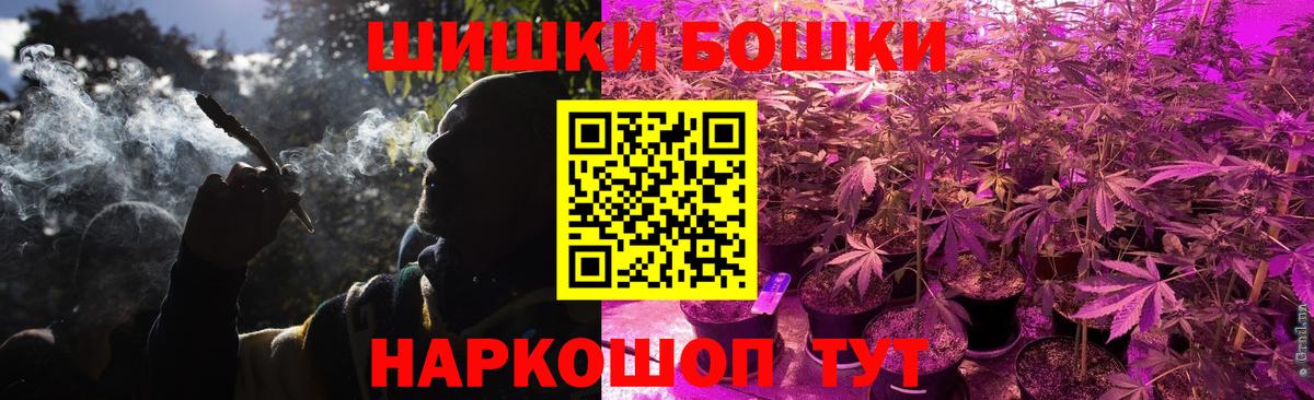 Канабис гибрид Бийск