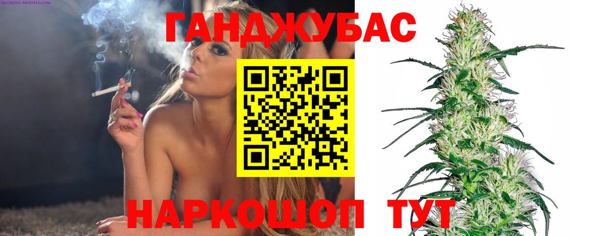 Канабис планчик Бийск